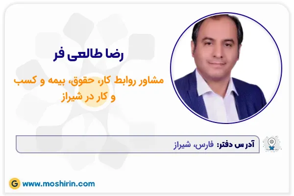 رضا طالعی فر