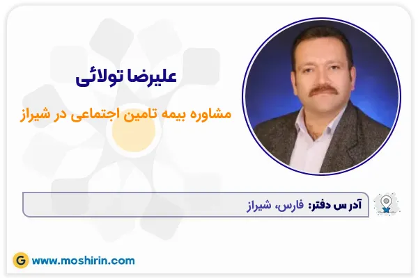 علیرضا تولائی