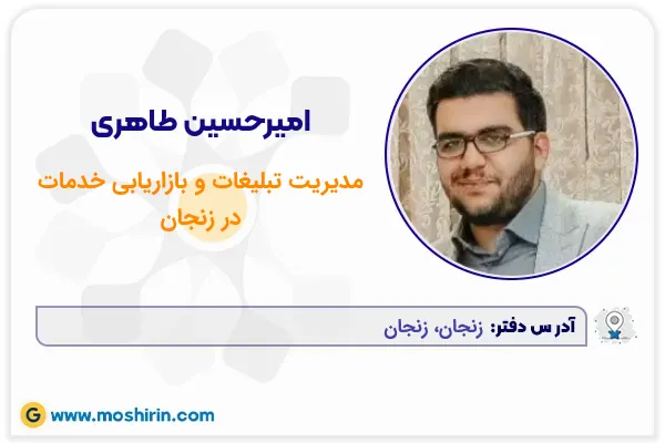 امیرحسین طاهری