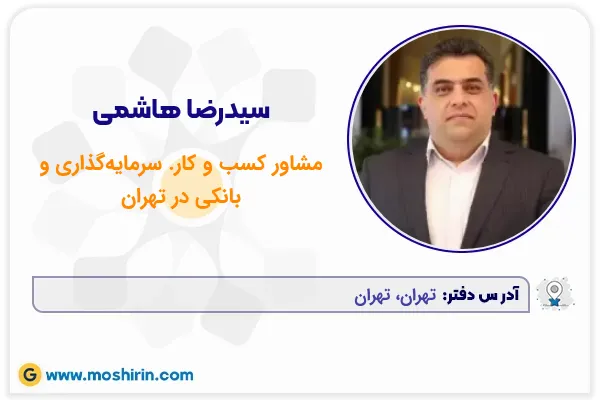 سیدرضا هاشمی