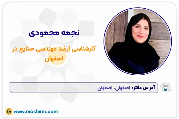 نجمه محمودی