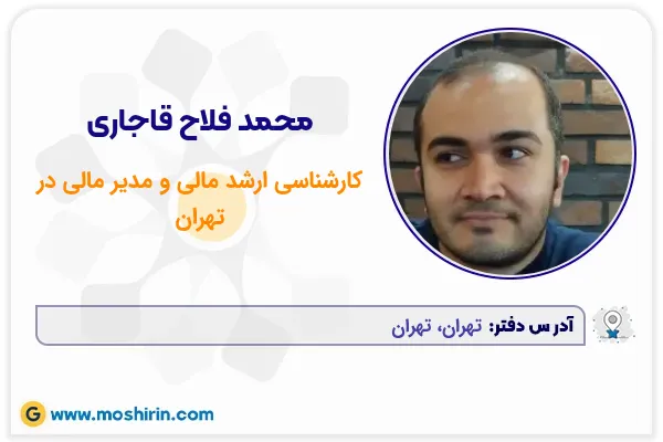 محمد فلاح قاجاری