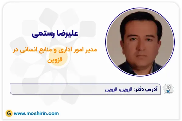 علیرضا رستمی