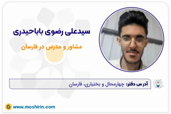 سیدعلی رضوی باباحیدری