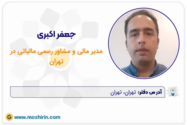 جعفر اکبری
