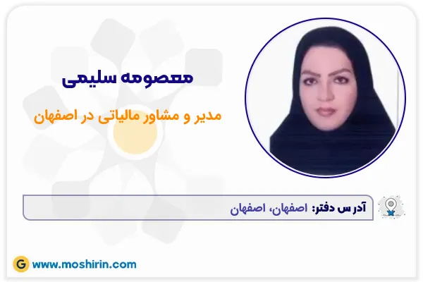 معصومه سلیمی