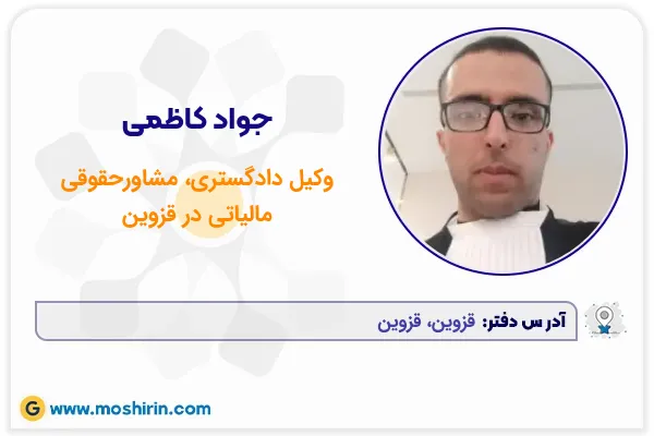 جواد کاظمی