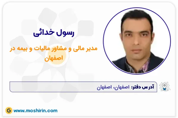 رسول خدائی