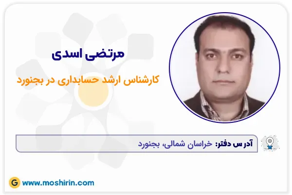 مرتضی اسدی