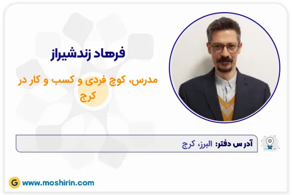 فرهاد زندشیراز