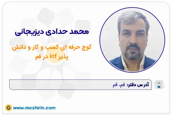 محمد حدادی دیزیجانی