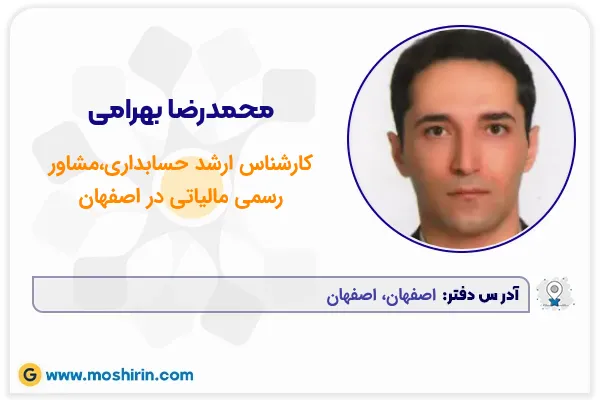 محمدرضا بهرامی
