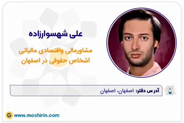 علی شهسوارزاده