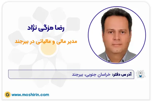 رضا مزگی نژاد
