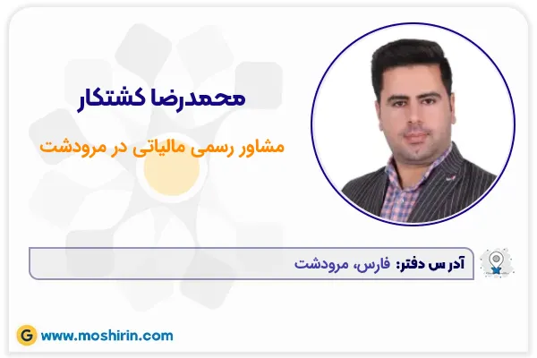 محمدرضا کشتکار