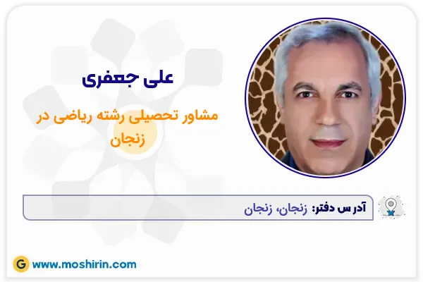علی جعفری