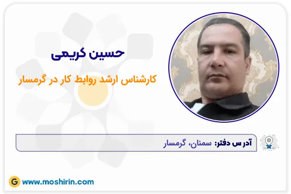 حسین کریمی