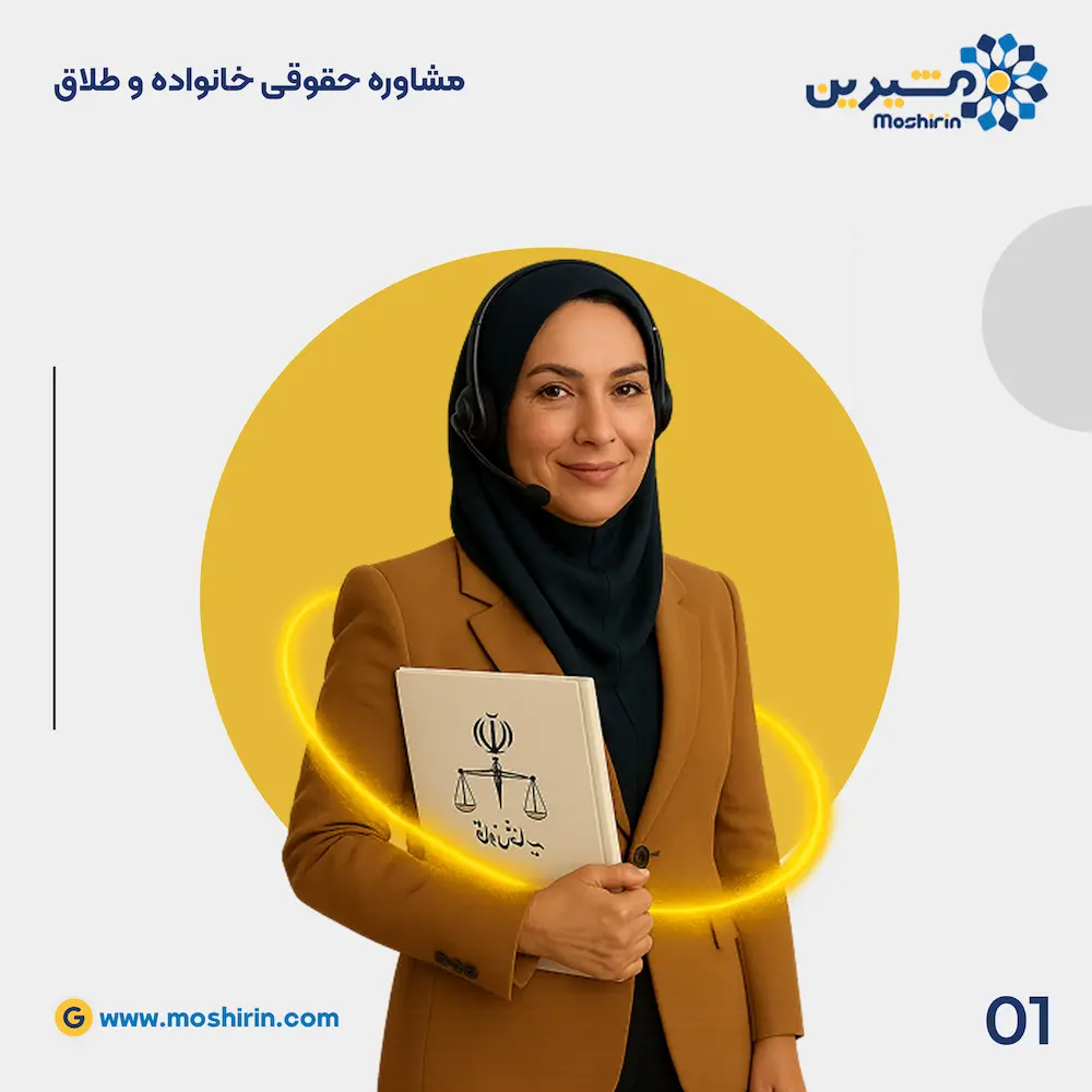 دریافت مشاوره وکیل خانواده آنلاین دریافت مشاوره وکیل خانواده آنلاین