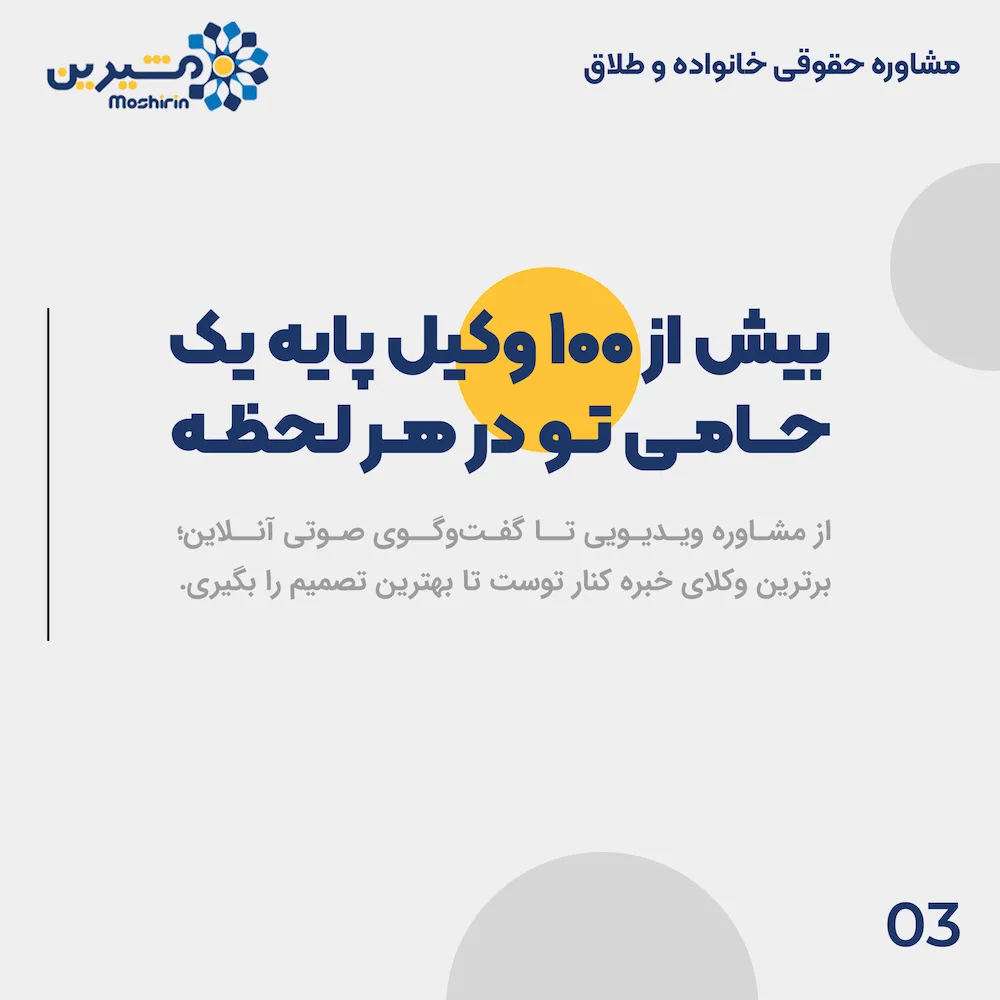 مشاوره حقوقی طلاق تلفنی مشاوره حقوقی طلاق تلفنی