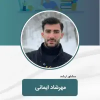 مهرشاد ایمانی نسب مشاور کنکور